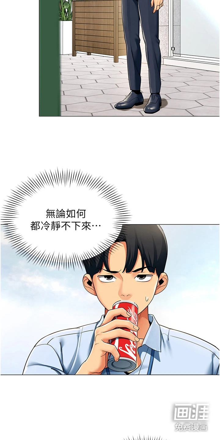 智斗女同事漫画-图8