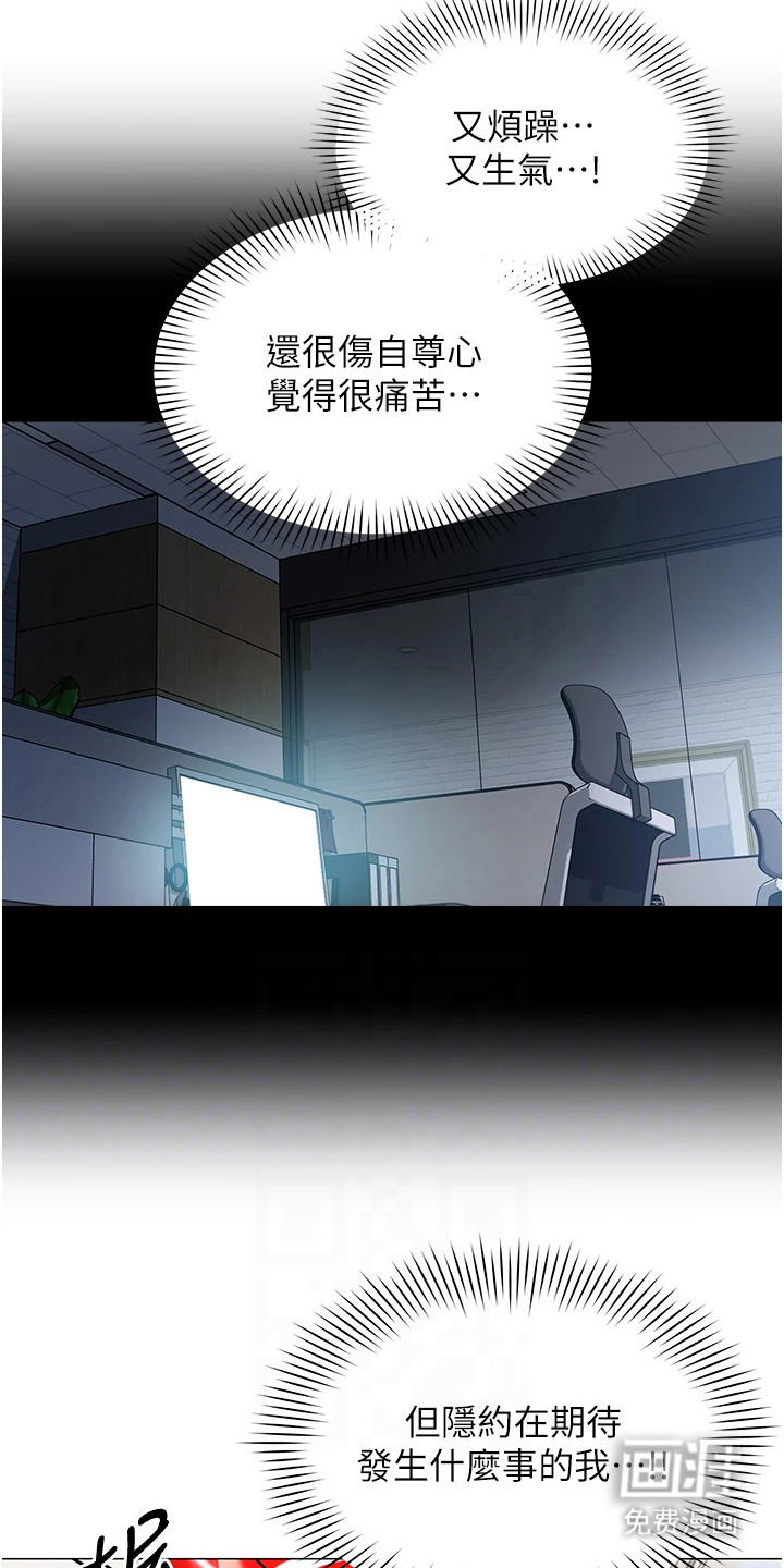 智斗女同事漫画-图9