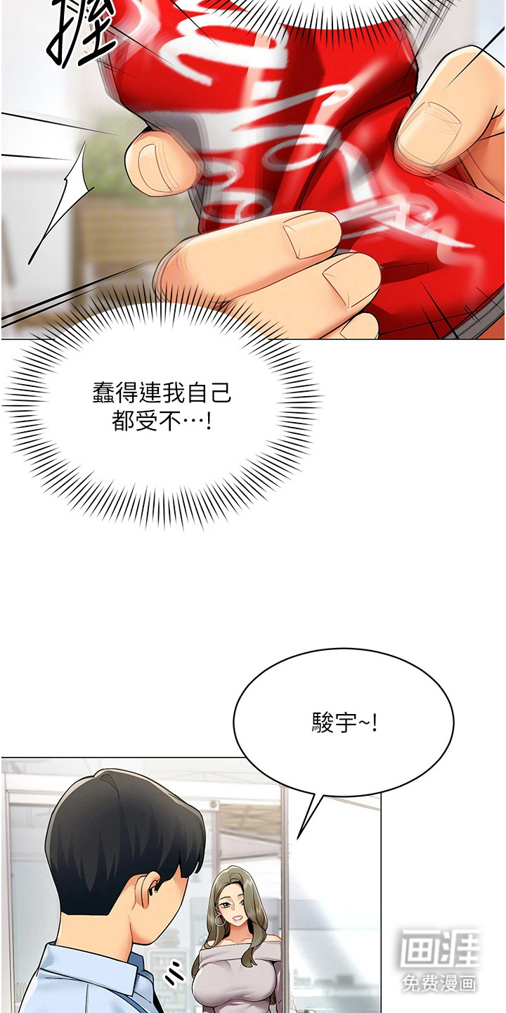 智斗女同事漫画-图10