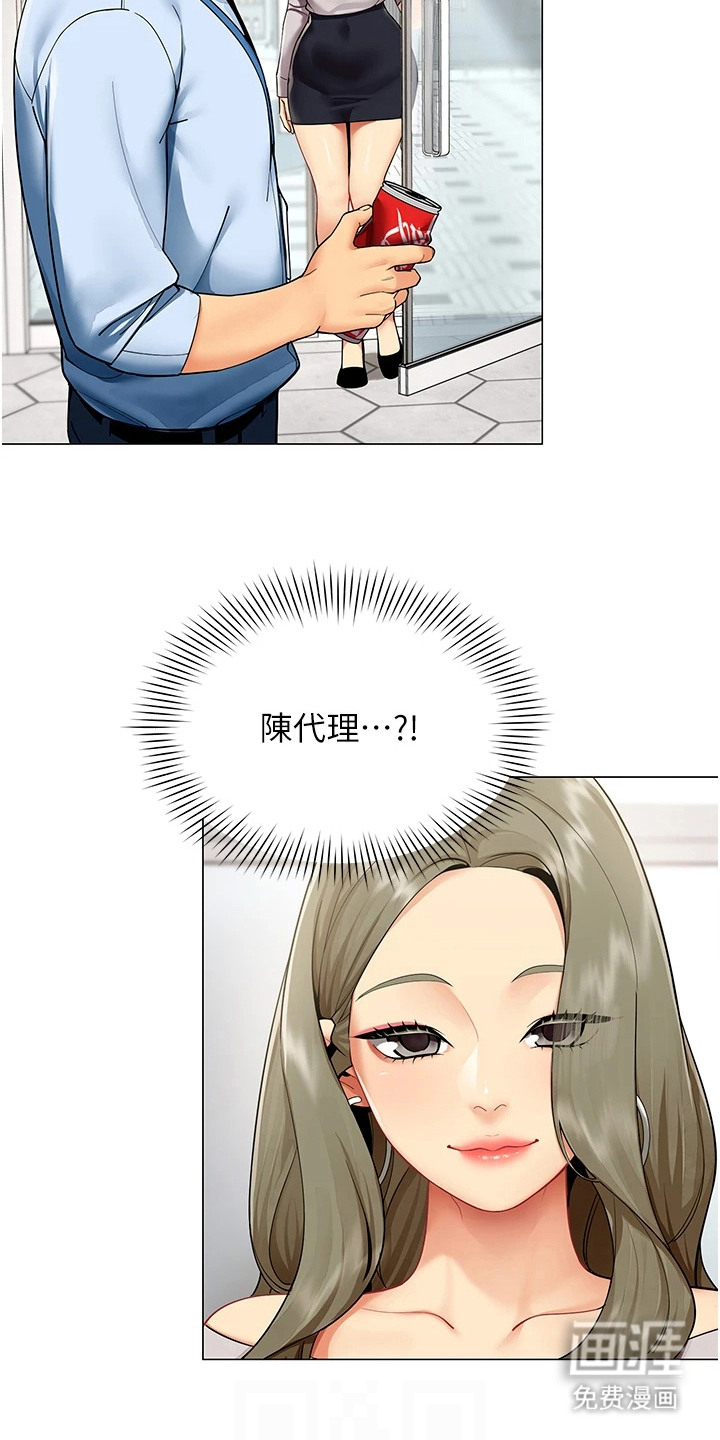 智斗女同事漫画-图11
