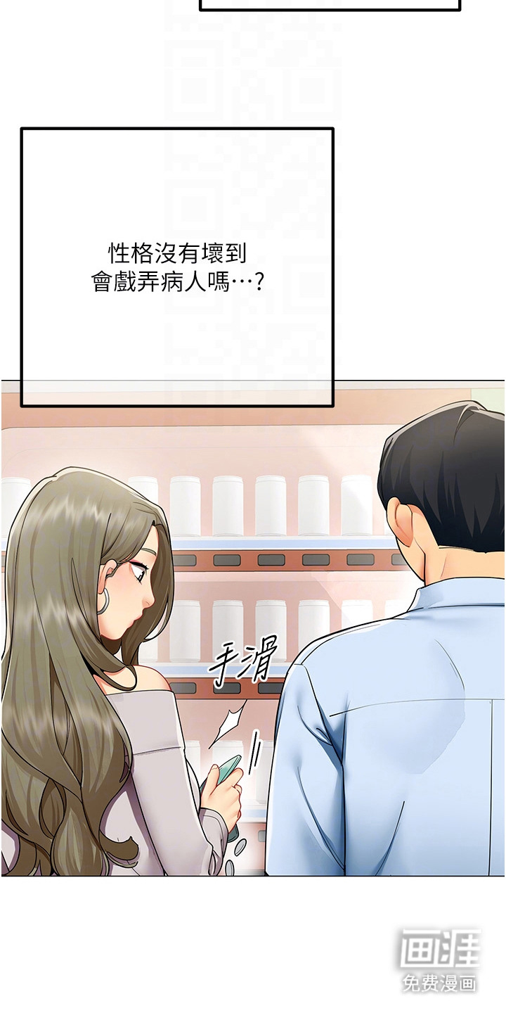 智斗女同事漫画-图16