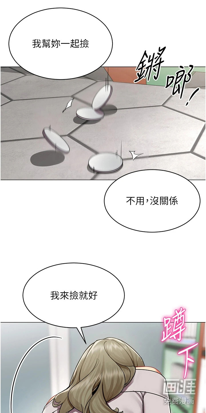 智斗女同事漫画-图17