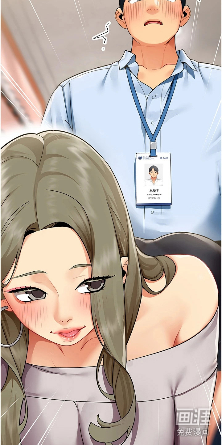 智斗女同事漫画-图20