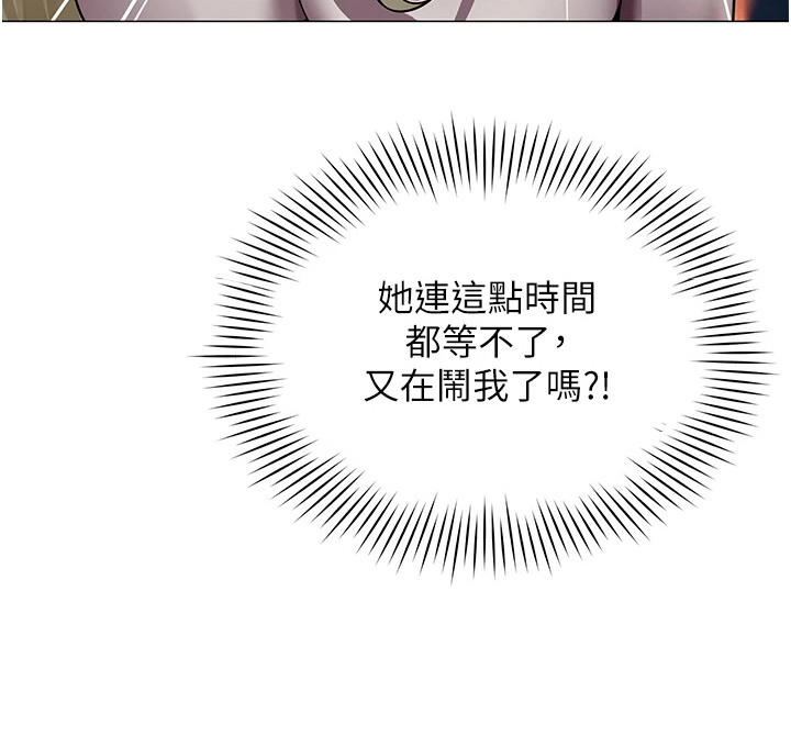 智斗女同事漫画-图21
