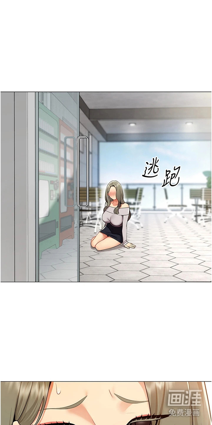 智斗女同事漫画-图7