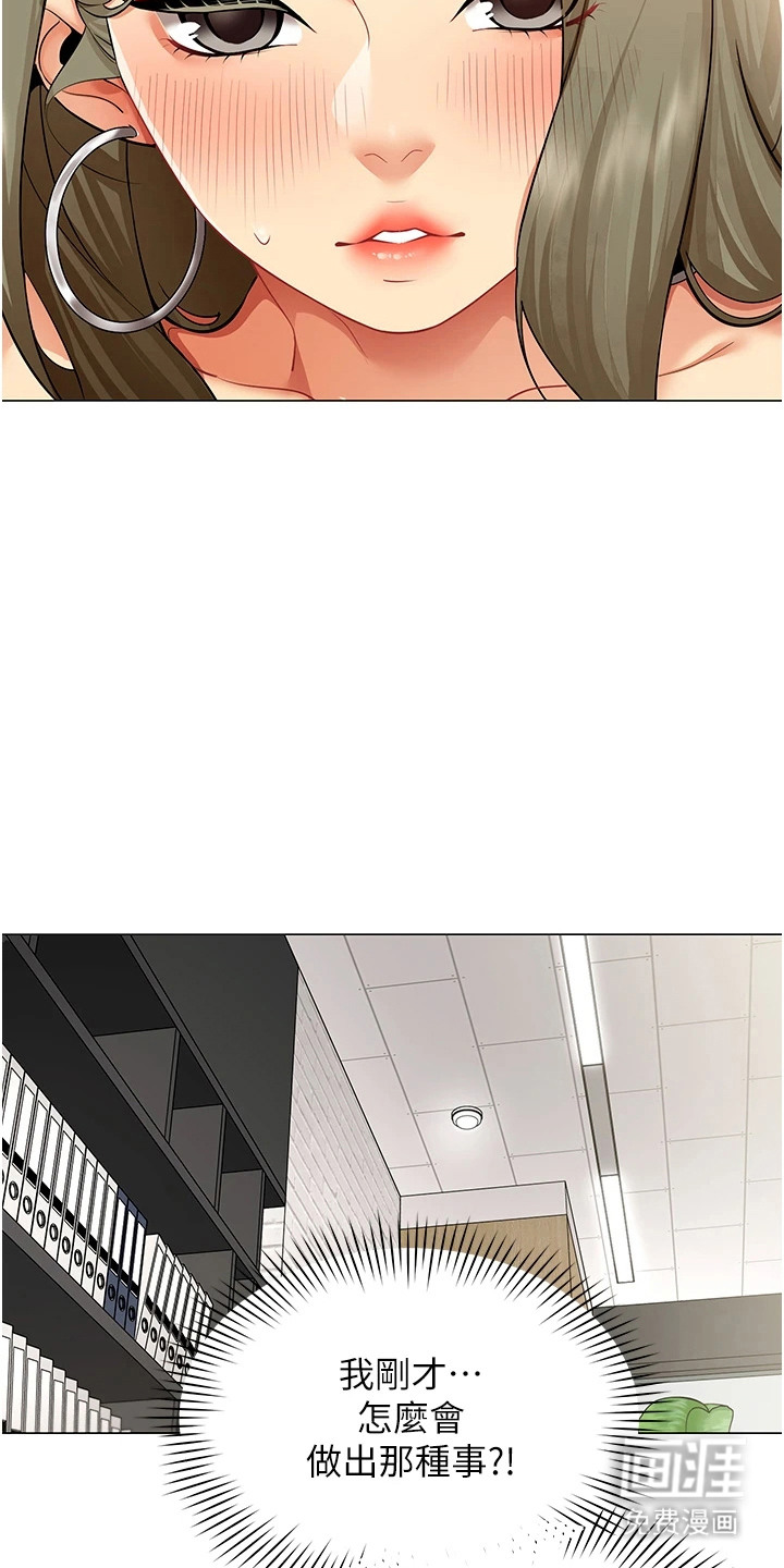 智斗女同事漫画-图8