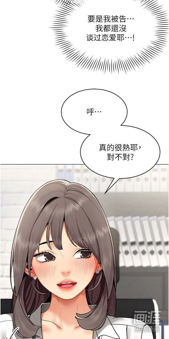 智斗女同事漫画-图9