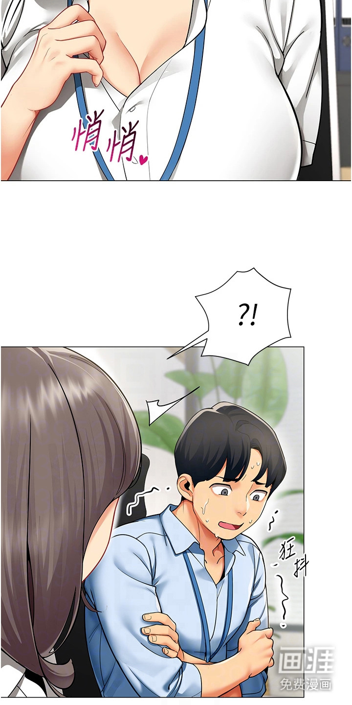 智斗女同事漫画-图10