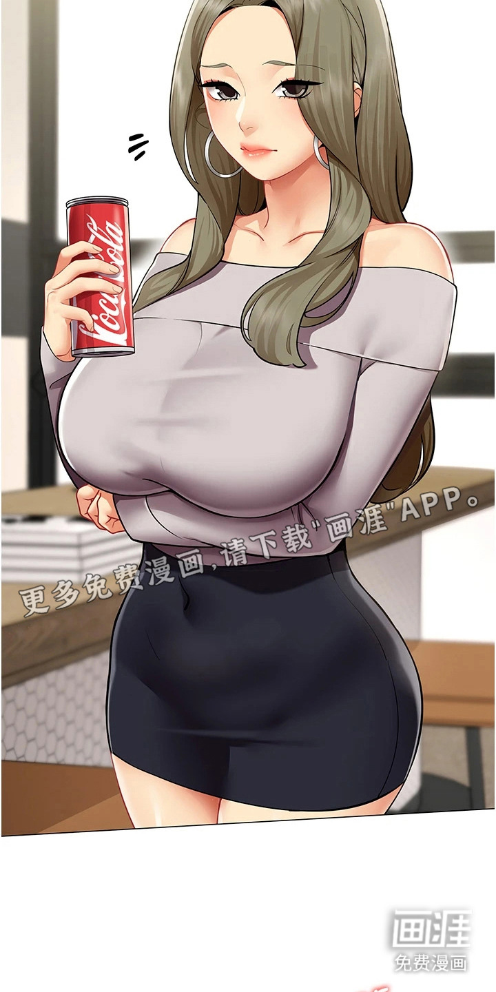智斗女同事漫画-图13