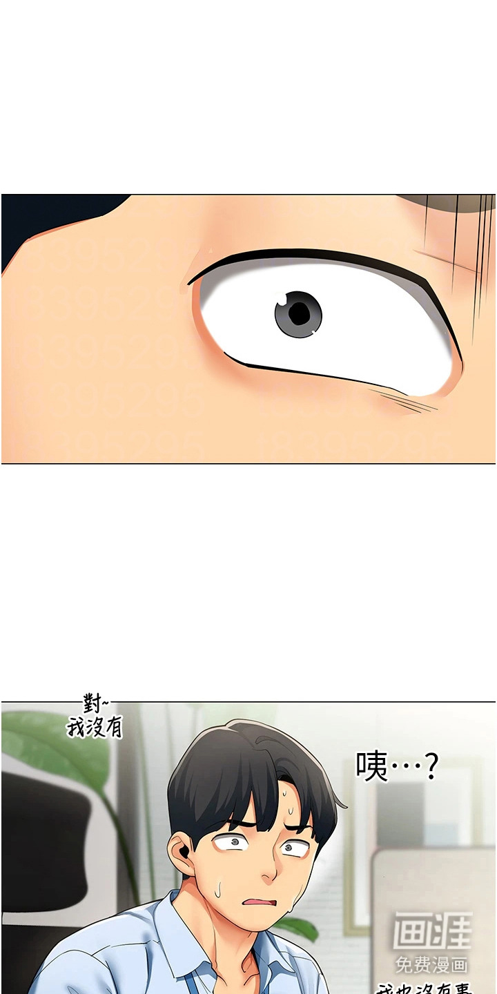 智斗女同事漫画-图18