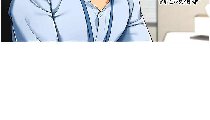 智斗女同事漫画-图19
