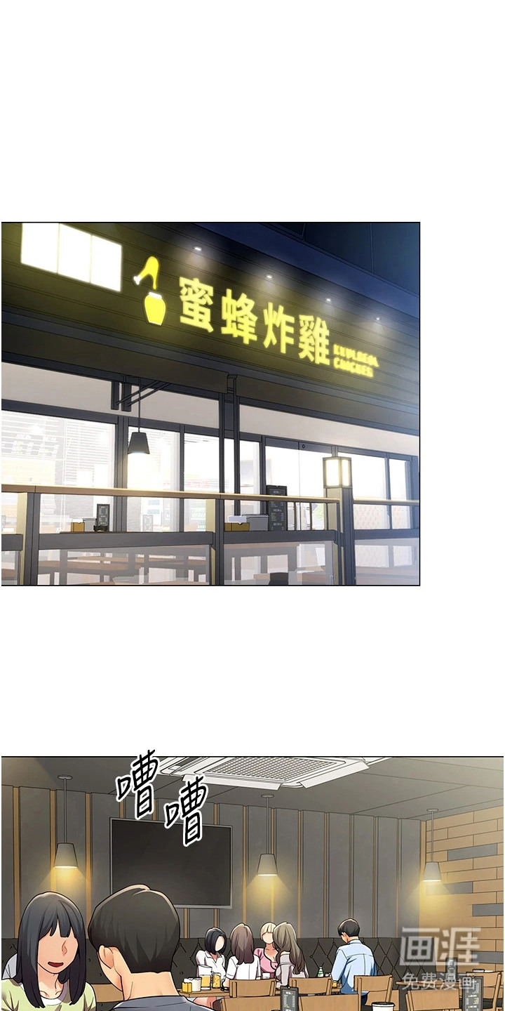 智斗女同事第7话第1页