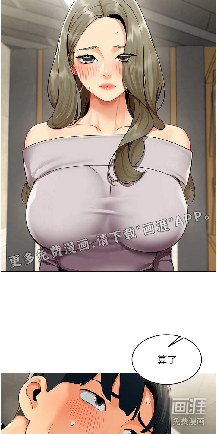 智斗女同事漫画-图9