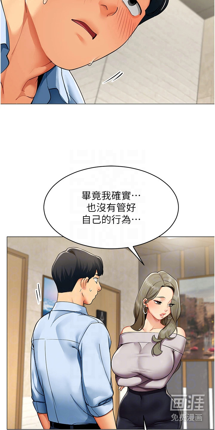 智斗女同事漫画-图10