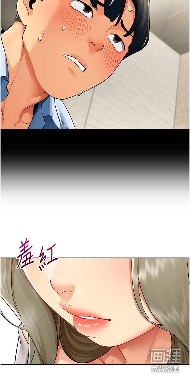 智斗女同事漫画-图14