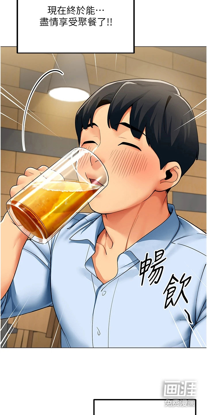 智斗女同事漫画-图16