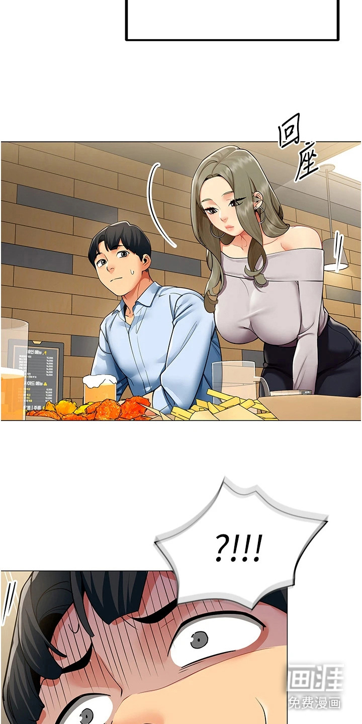 智斗女同事漫画-图18