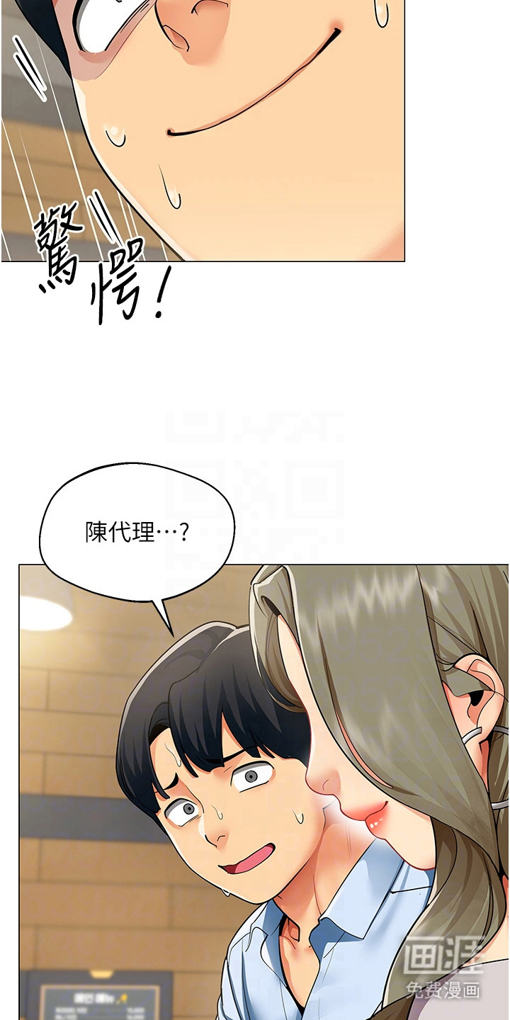 智斗女同事漫画-图19