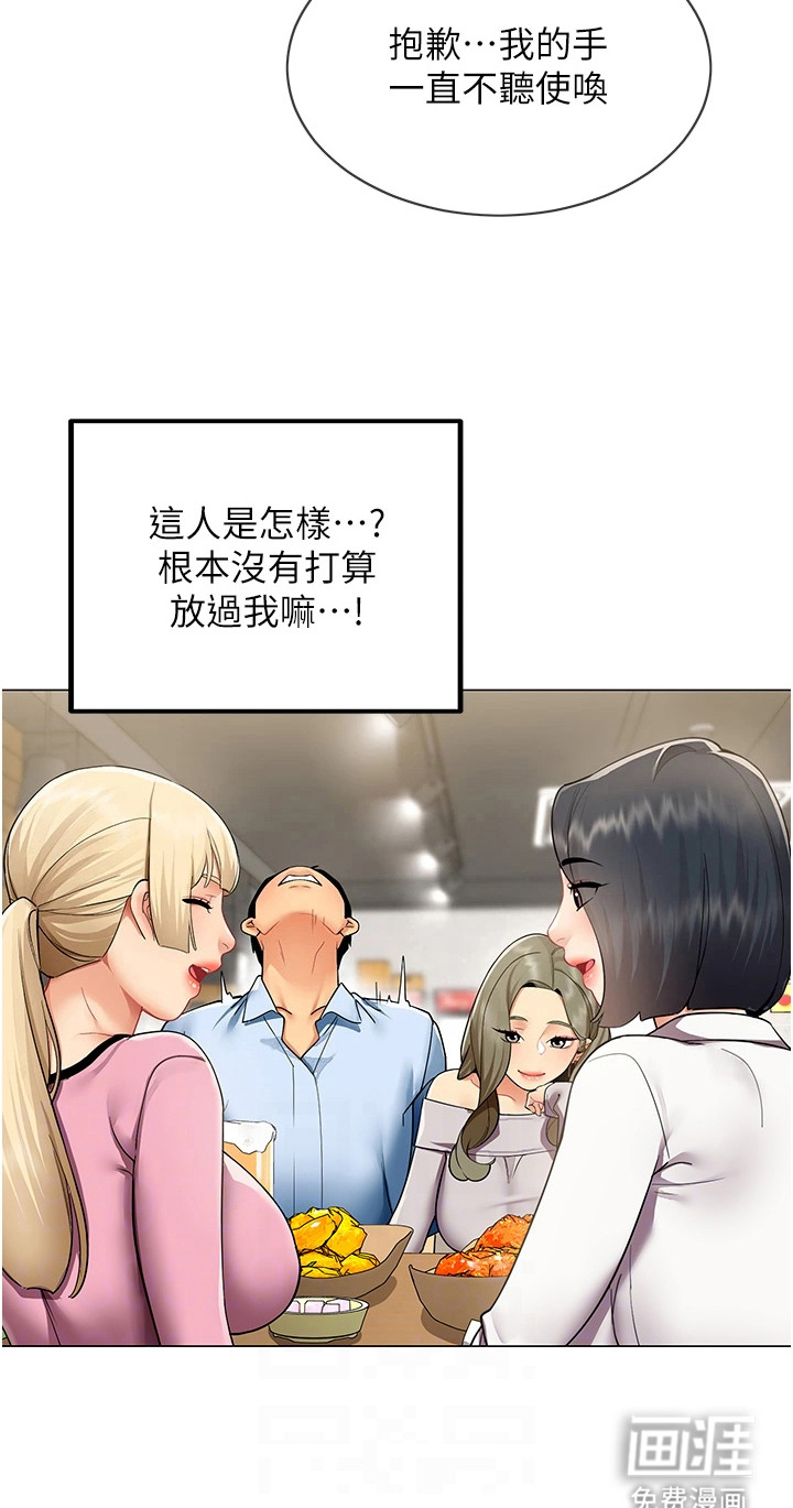 智斗女同事漫画-图22