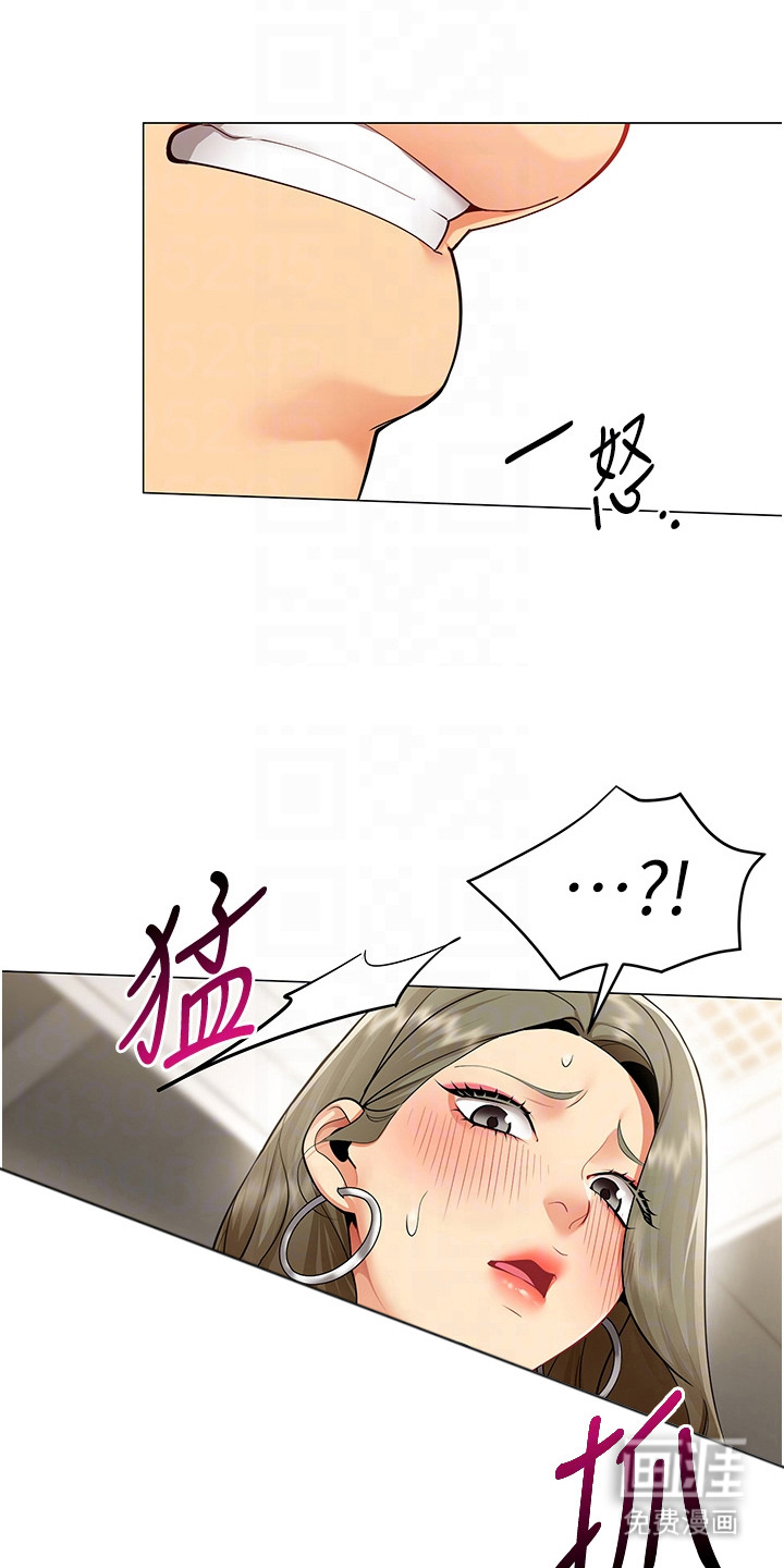 智斗女同事第8话第1页