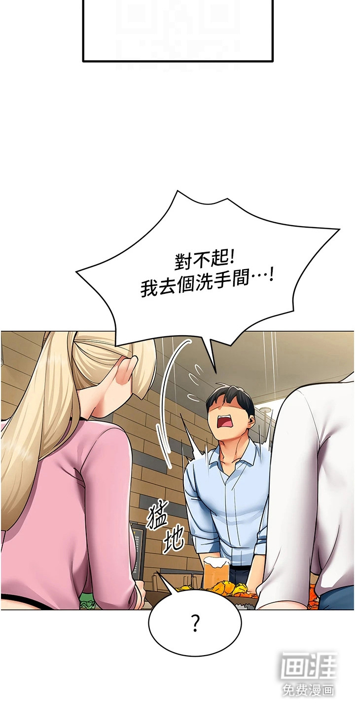 智斗女同事漫画-图7