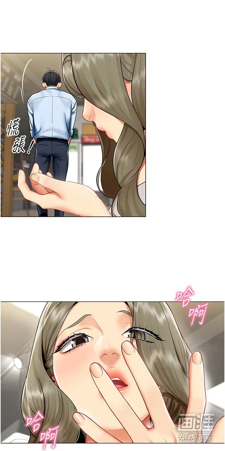 智斗女同事漫画-图8