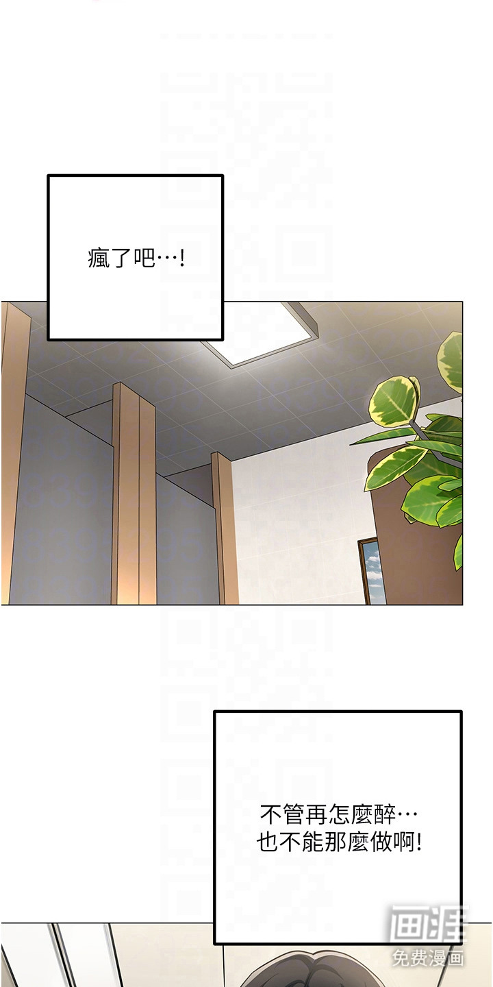 智斗女同事漫画-图9