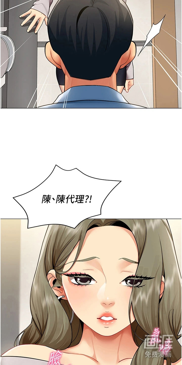 智斗女同事漫画-图11