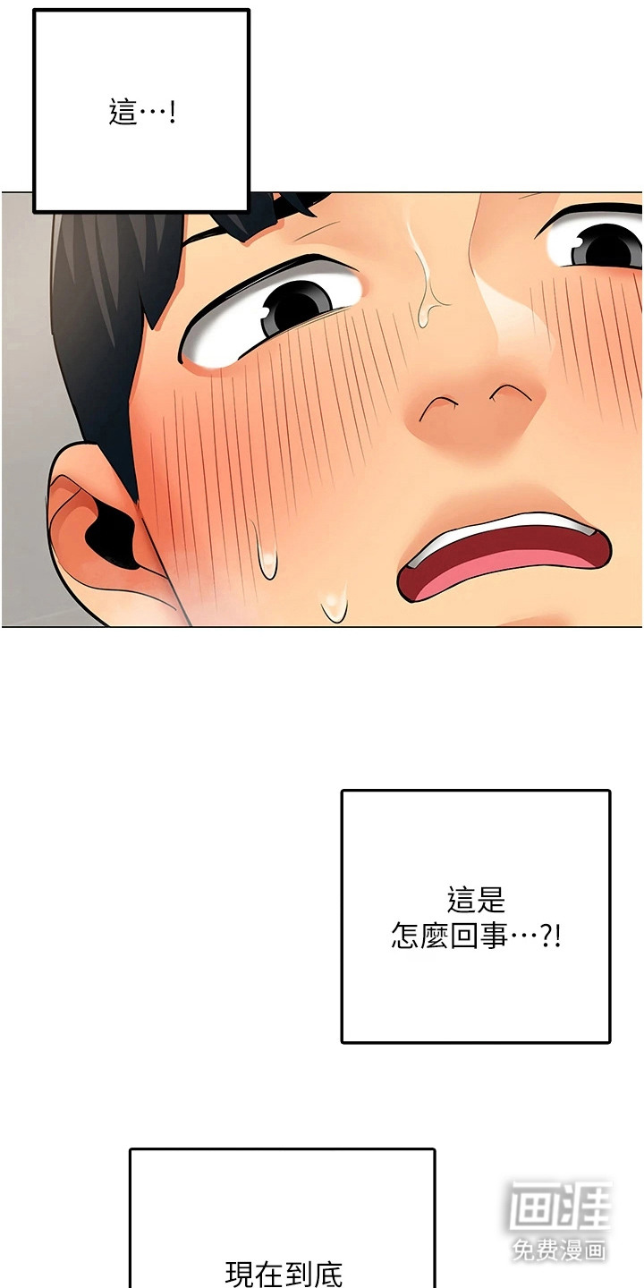 智斗女同事漫画-图16