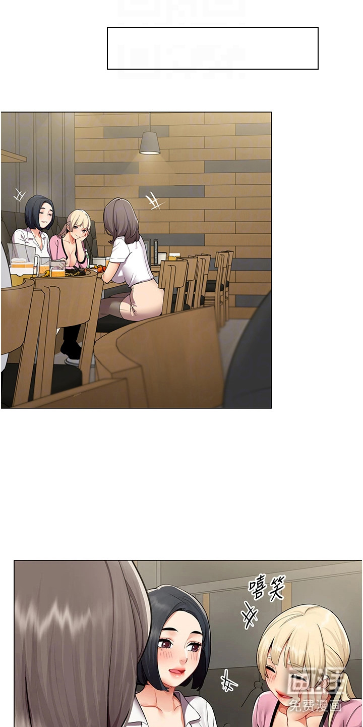 智斗女同事漫画-图18