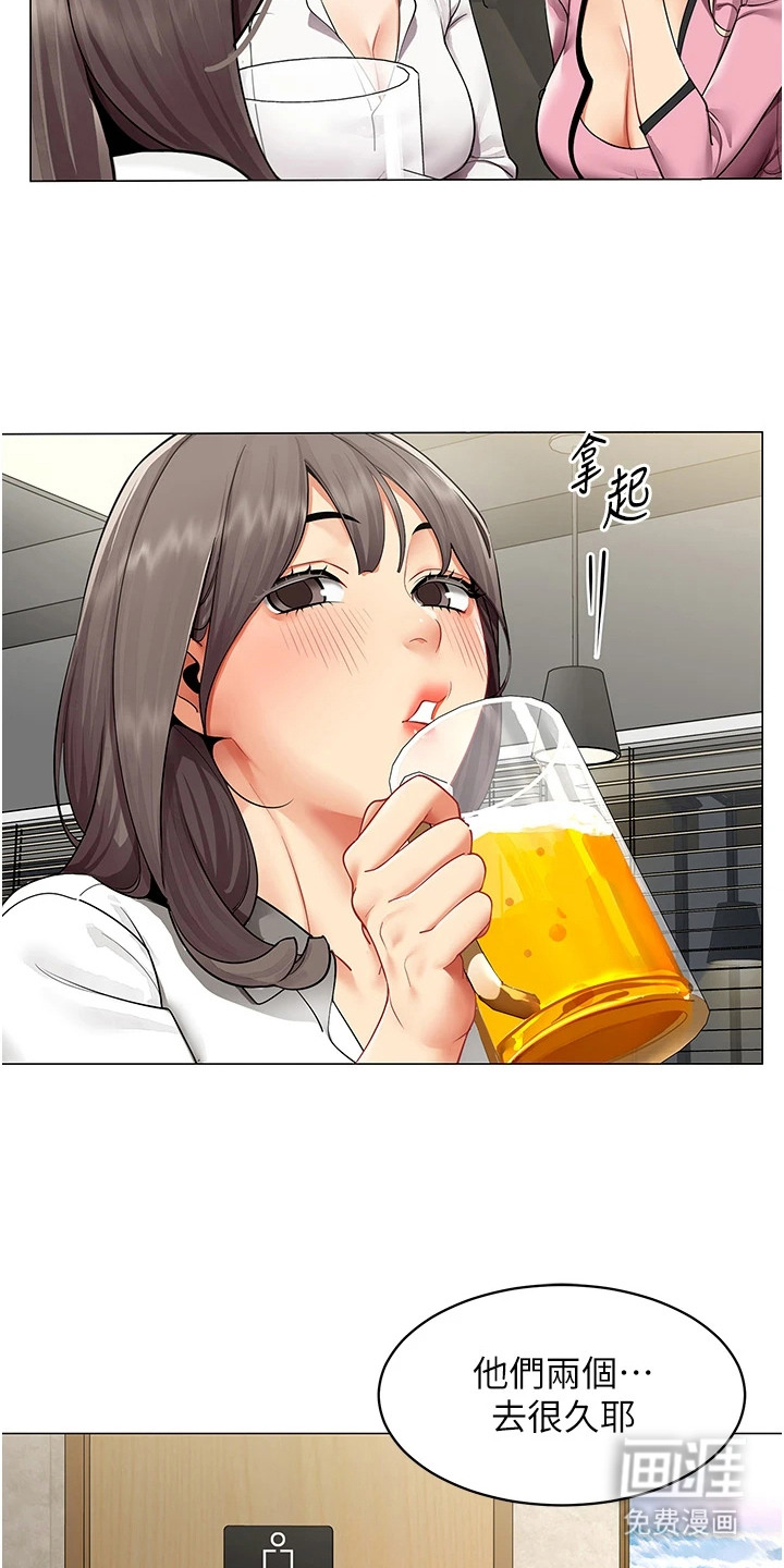 智斗女同事漫画-图19