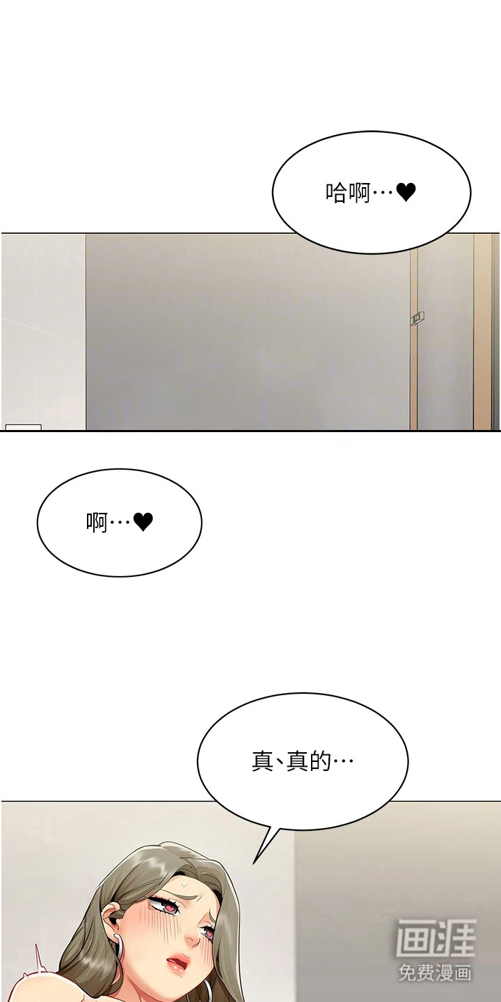 智斗女同事第9话第1页