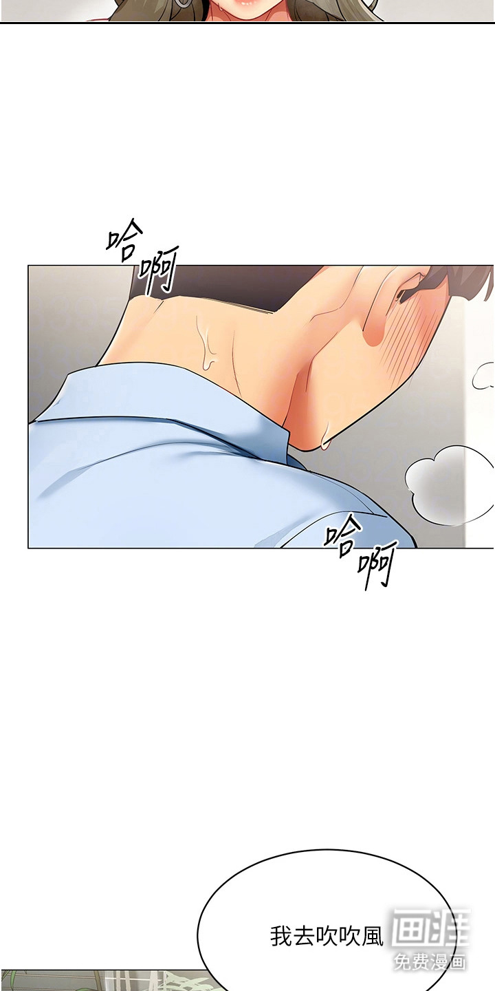 智斗女同事漫画-图4