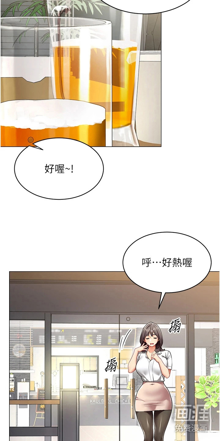 智斗女同事漫画-图5
