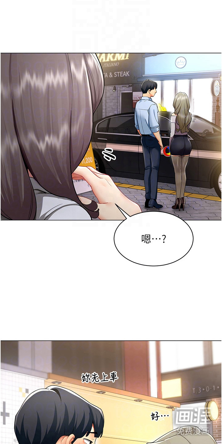智斗女同事漫画-图7