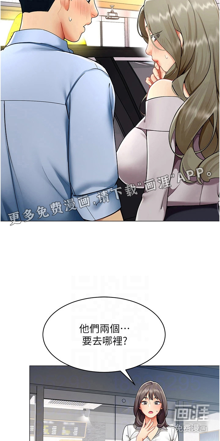 智斗女同事漫画-图8