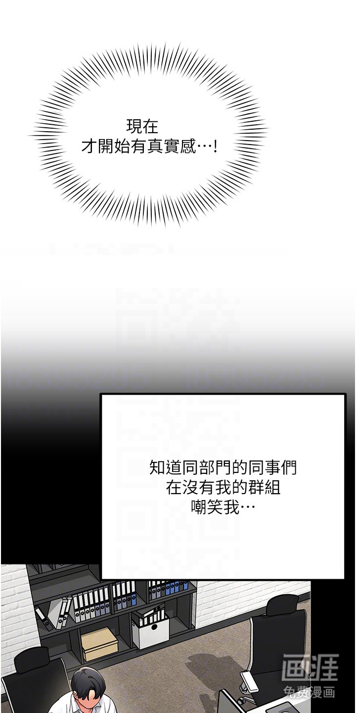 智斗女同事漫画-图12