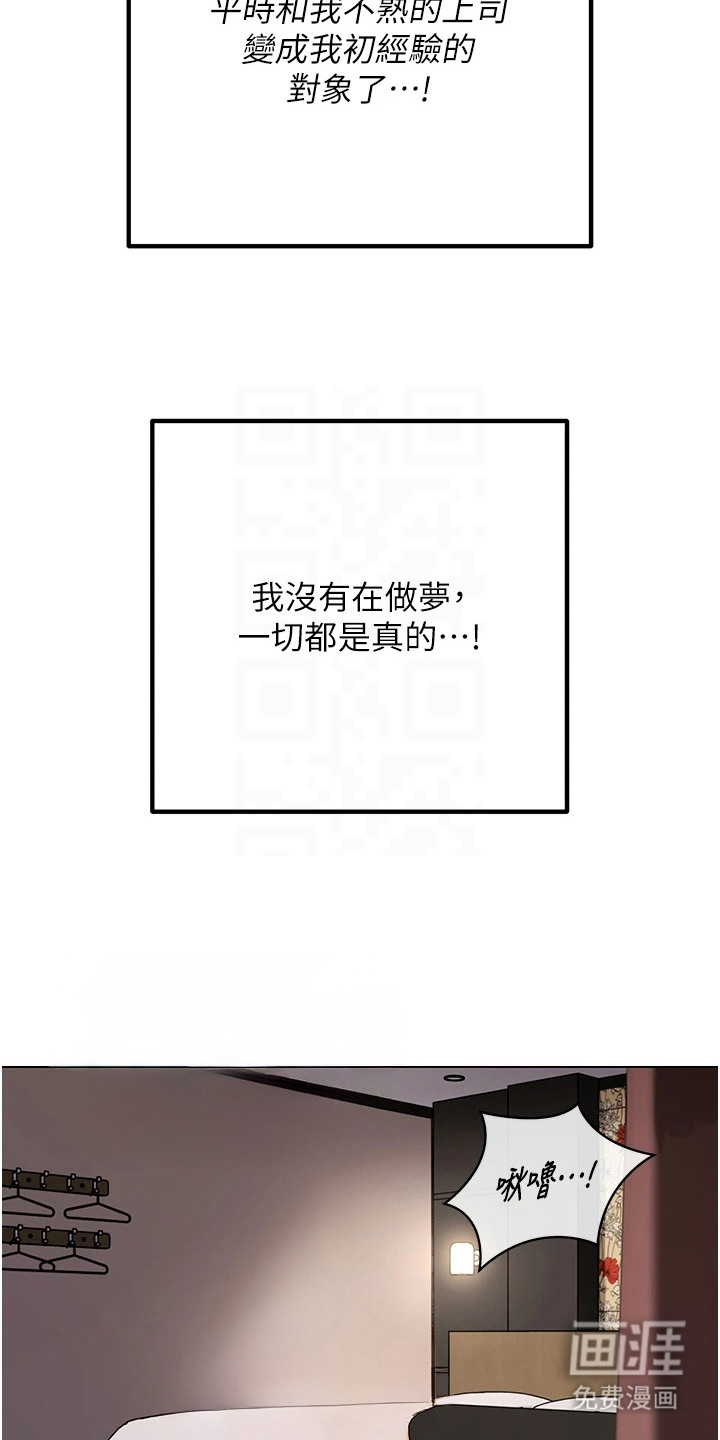 智斗女同事漫画-图15