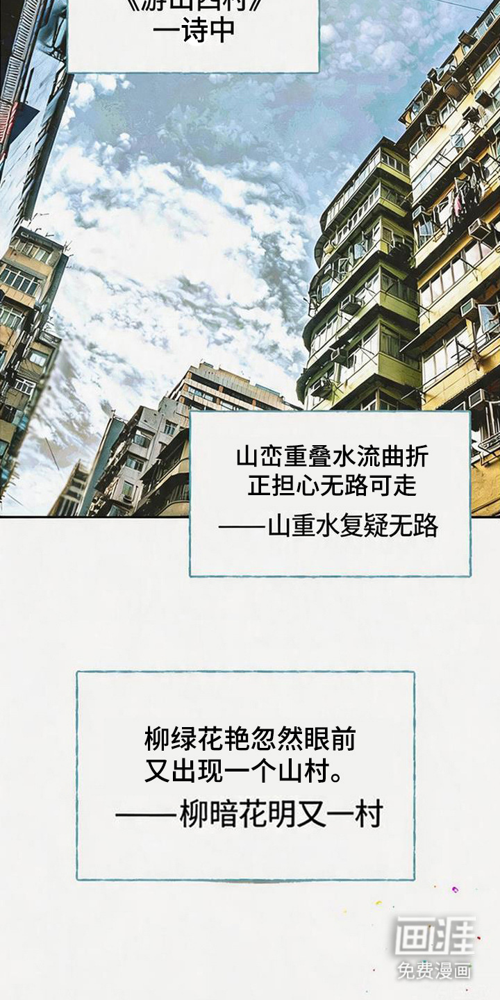 坠落的特技漫画-图3