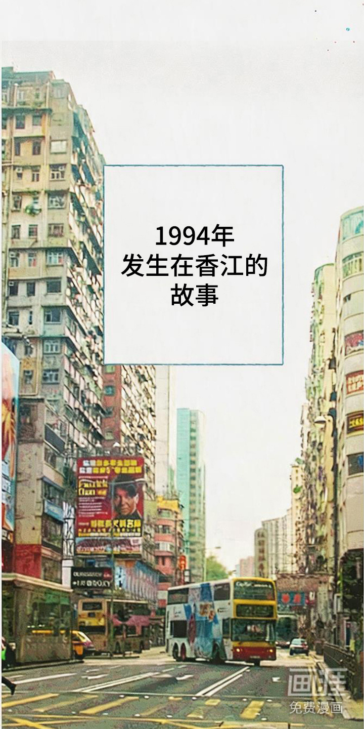 坠落的特技漫画-图6