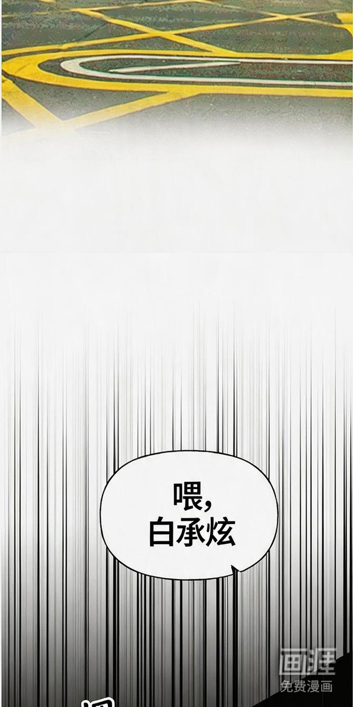 坠落的特技漫画-图7
