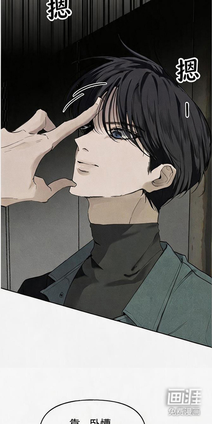 坠落的特技漫画-图8