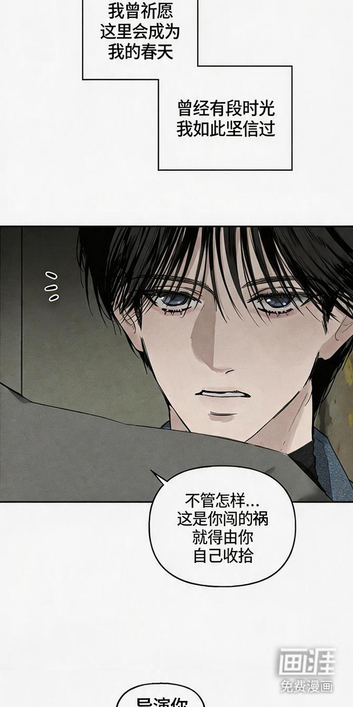 坠落的特技漫画-图11