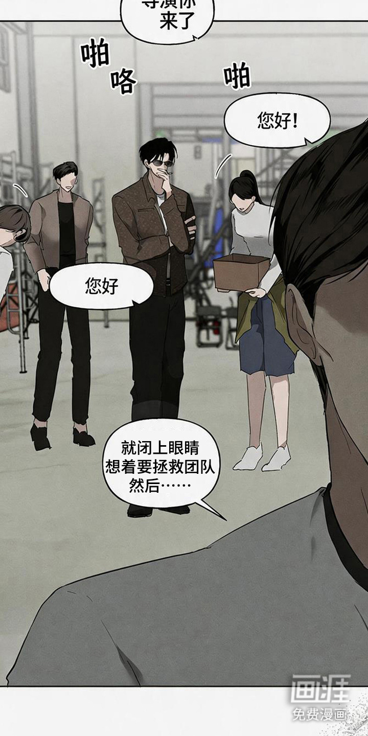 坠落的特技漫画-图12