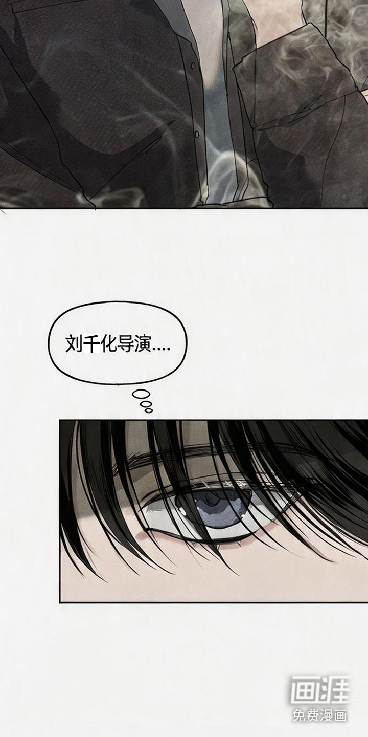 坠落的特技漫画-图14