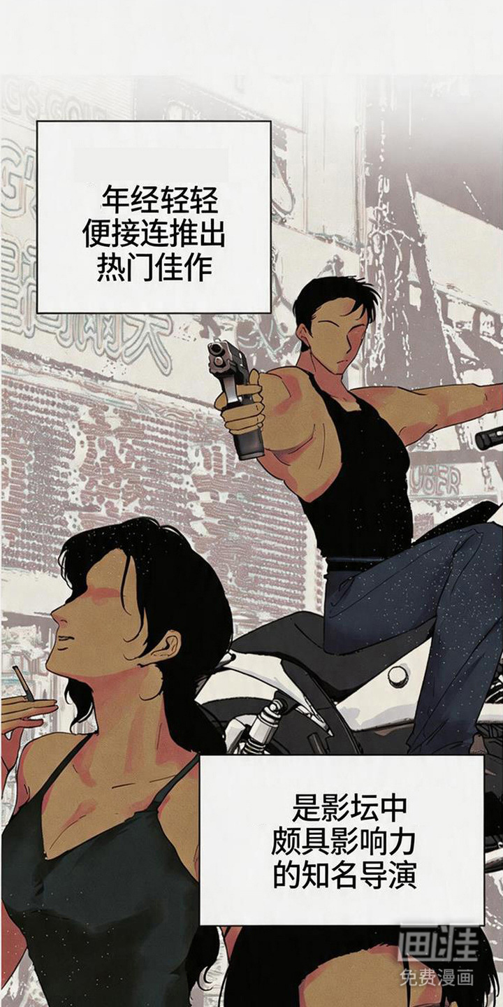 坠落的特技漫画-图15