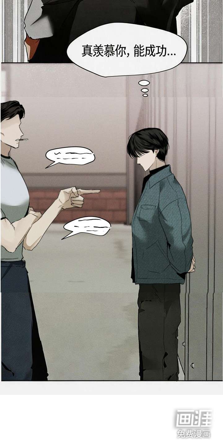 坠落的特技漫画-图17