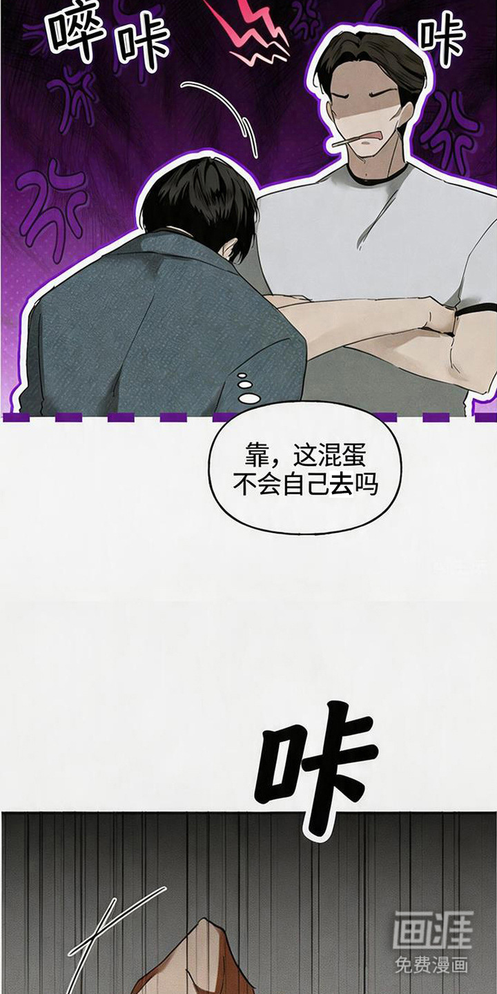 坠落的特技漫画-图19