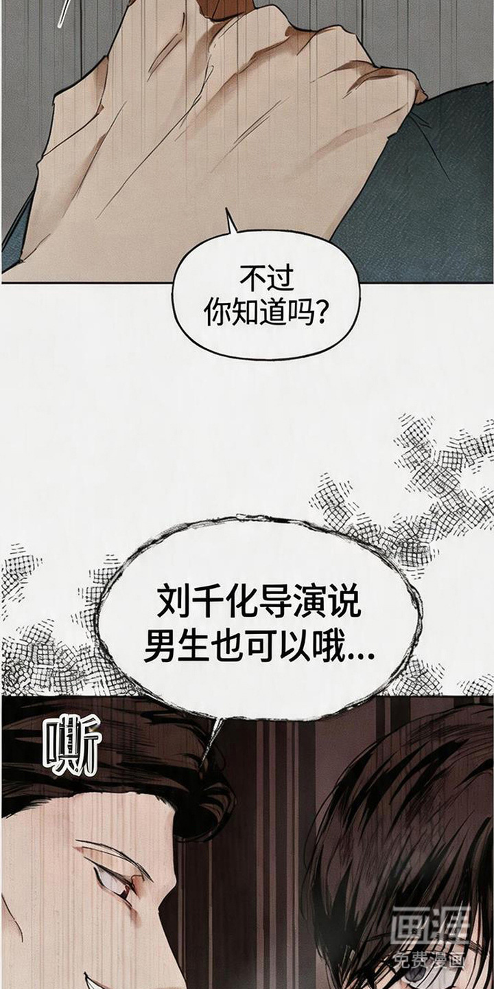 坠落的特技漫画-图20
