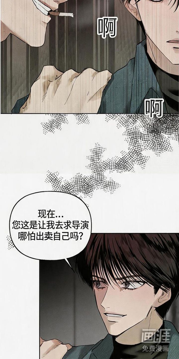 坠落的特技漫画-图21